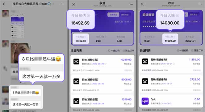 国庆流量风口！剪映小白吃红利：0基础几分钟一条，拉新收益暴涨400%，…-创云资源分享创云网创