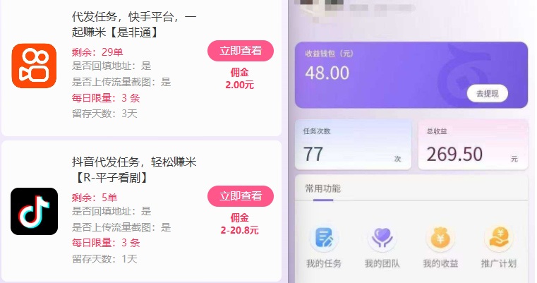 新手副业首选！视频代发接单，领任务发视频，长期稳定不费劲儿-创云资源分享创云网创