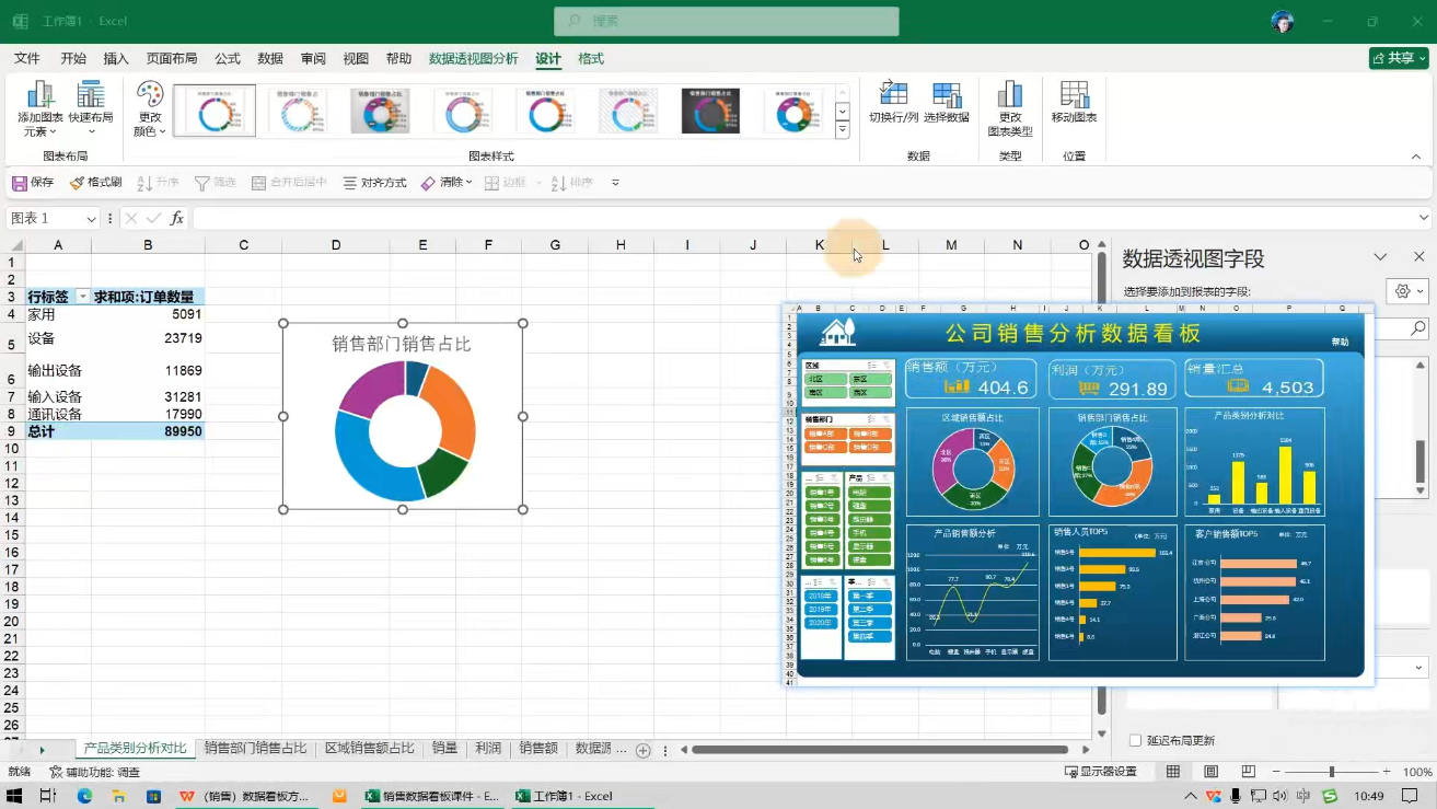 夏老师·WPS Excel办公(精讲课)-创云资源分享创云网创