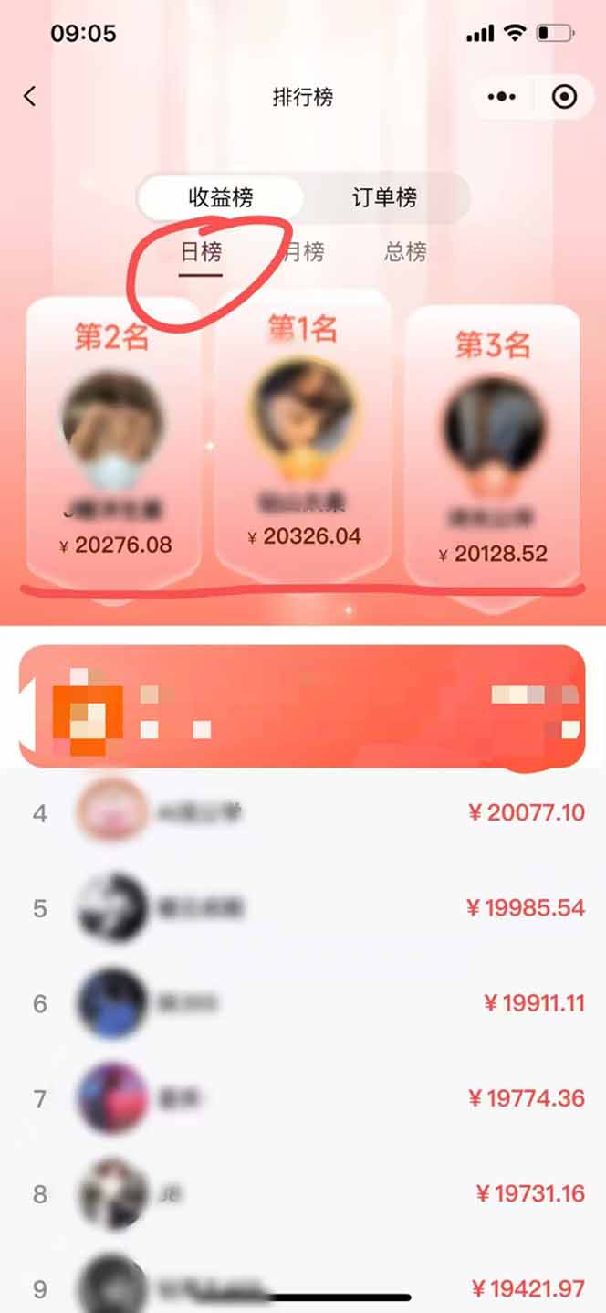 日入7500的微信推客，首批红利，自用省钱、分享赚钱，0门槛小白闭眼冲！-创云资源分享创云网创