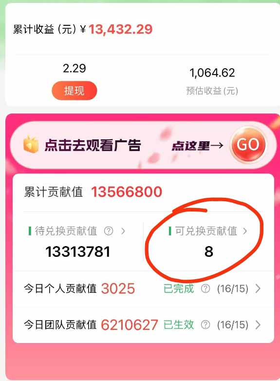 最强看广告新项目单机50~500/天，0投入，0风险，有手机就可做！-创云资源分享创云网创