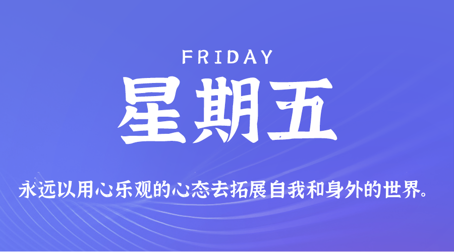 2026年06月12日新闻早讯，每天60s读懂世界-创云资源分享创云网创