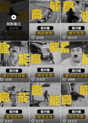 全网首发，卓别林复古视频制作教学，抖音全新赛道，可以进精选签独家，适合零基础新手操作-创云资源分享创云网创