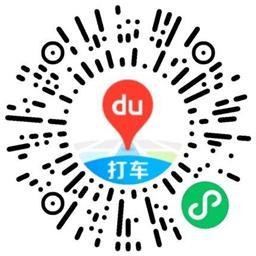 百度西游摇一摇抽30亓打车券-创云资源分享创云网创