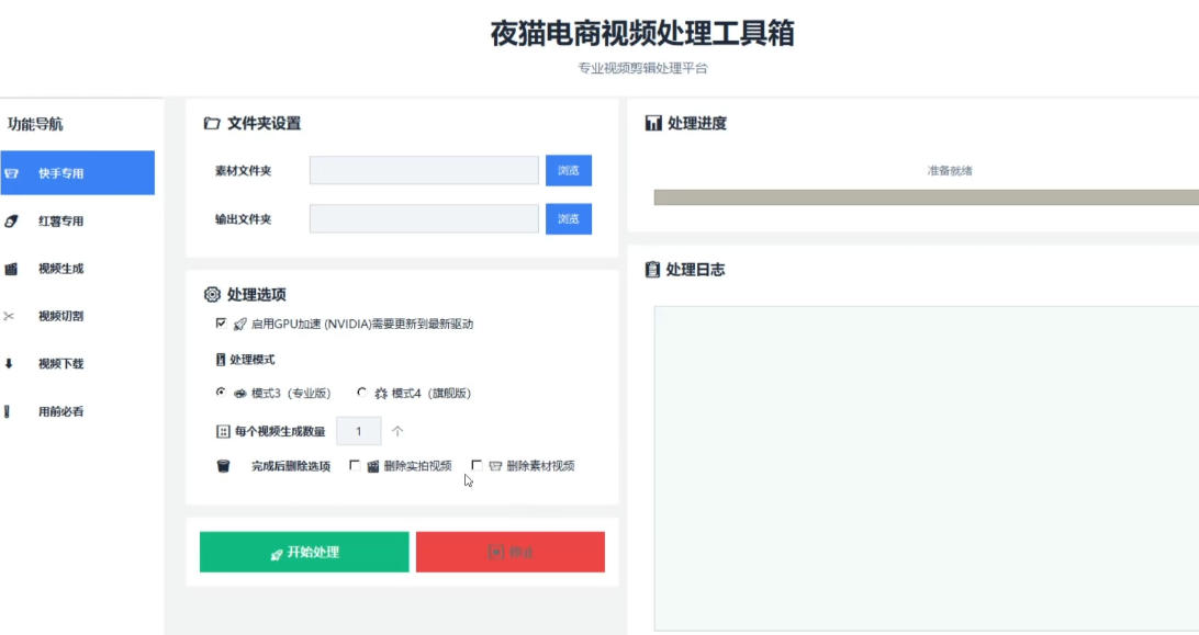 【破解版】夜猫黑科技搬运软件,一刀不剪搬运神器,支持快手和小红书,一键搬运超省时!-创云资源分享创云网创