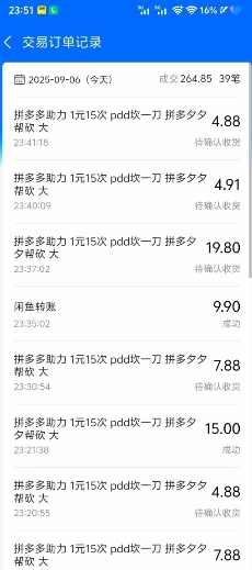 闲鱼PDD砍一刀，一部手机就可以操作，单号日入3张-创云资源分享创云网创