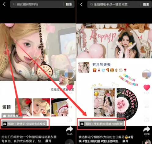 剪映模板拉新项目，操作简单，人人可做，转化高，8米一单，一天收益1k+-创云资源分享创云网创