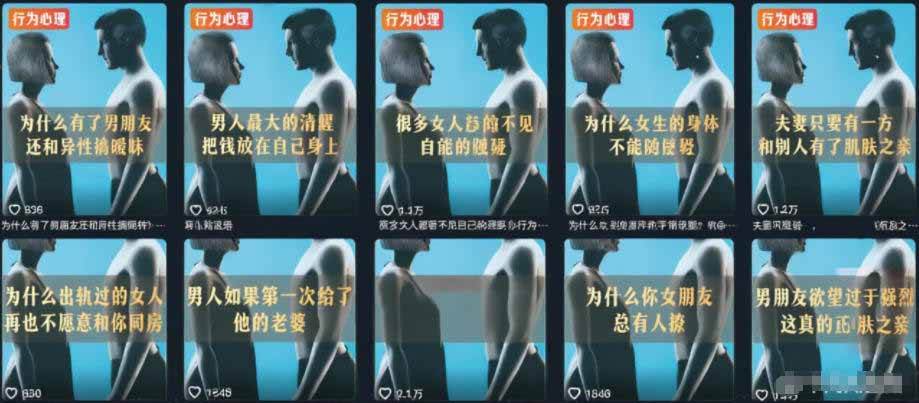 （18981期）2026抖音两性科普热门赛道，71.5w粉博主同款玩法，零基础轻松起号，吃伙伴+精选收益-创云资源分享创云网创