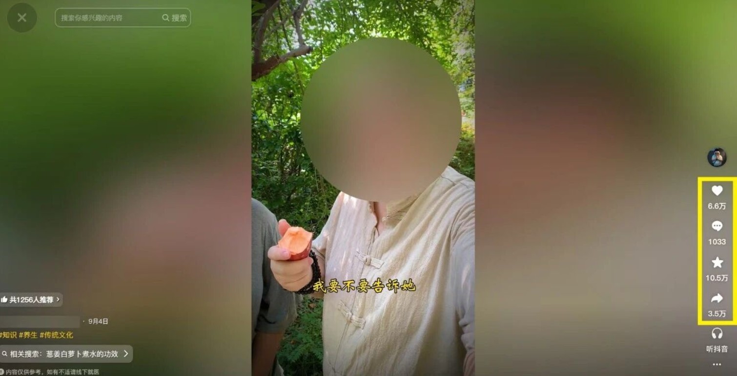 21天涨粉50万！变现14万！抖音新式养生视频玩法太猛了，附详细流程-创云资源分享创云网创