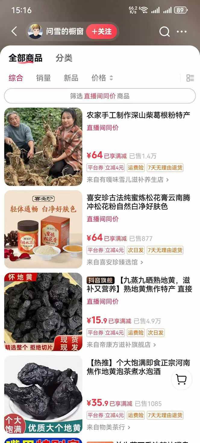 中药文化赛道：溯源故事开发，AI工具实战，平台运营，全方位解锁中医流量变现新路径-创云资源分享创云网创