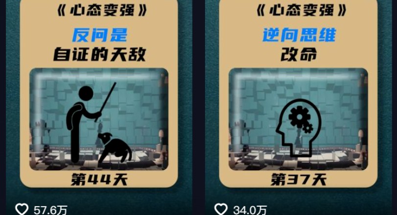 利用AI制作心理学视频，单条作品获赞57w+，私域+橱窗多种赚钱渠道月入万元-创云资源分享创云网创