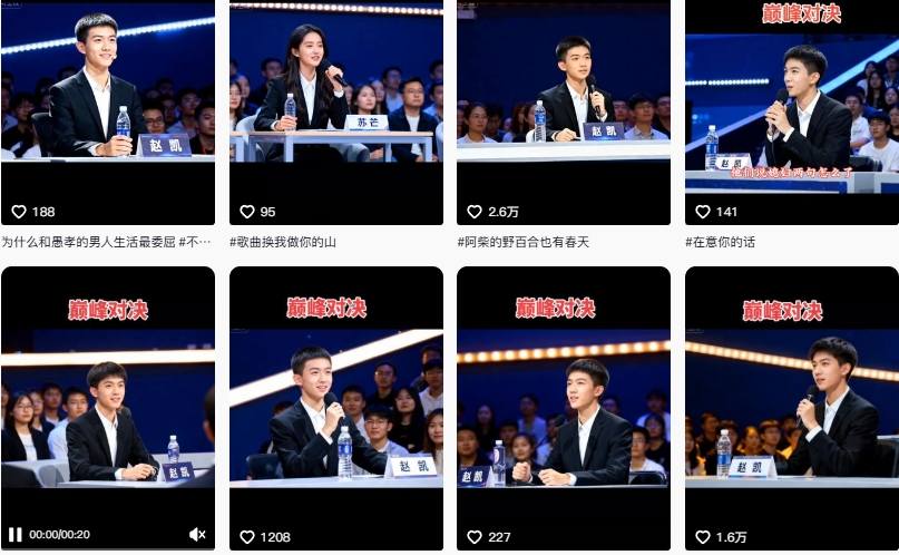 AI仿真人辩手情感短视频制作教学，流量逆天，快速起号涨粉，手把手教你制作-创云资源分享创云网创