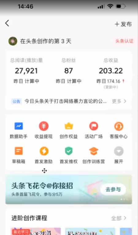 AI一键生成，头条原创情感故事，新手0粉也可日入1000+-创云资源分享创云网创