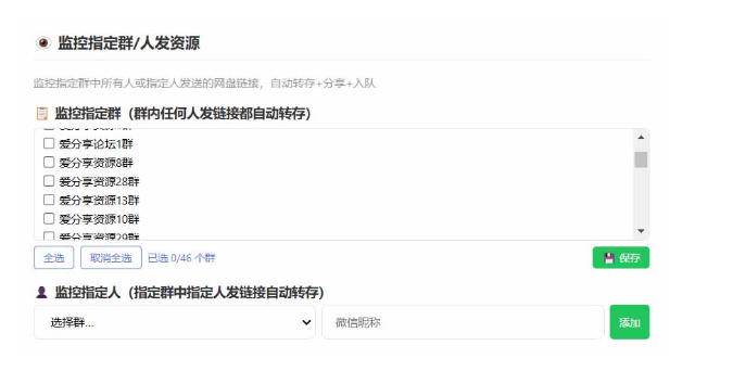 微信全自动聊天机器人,智能回复,支持自定义从某网站搜索资源自动发送,功能超给力,解放人工回复压力-创云资源分享创云网创
