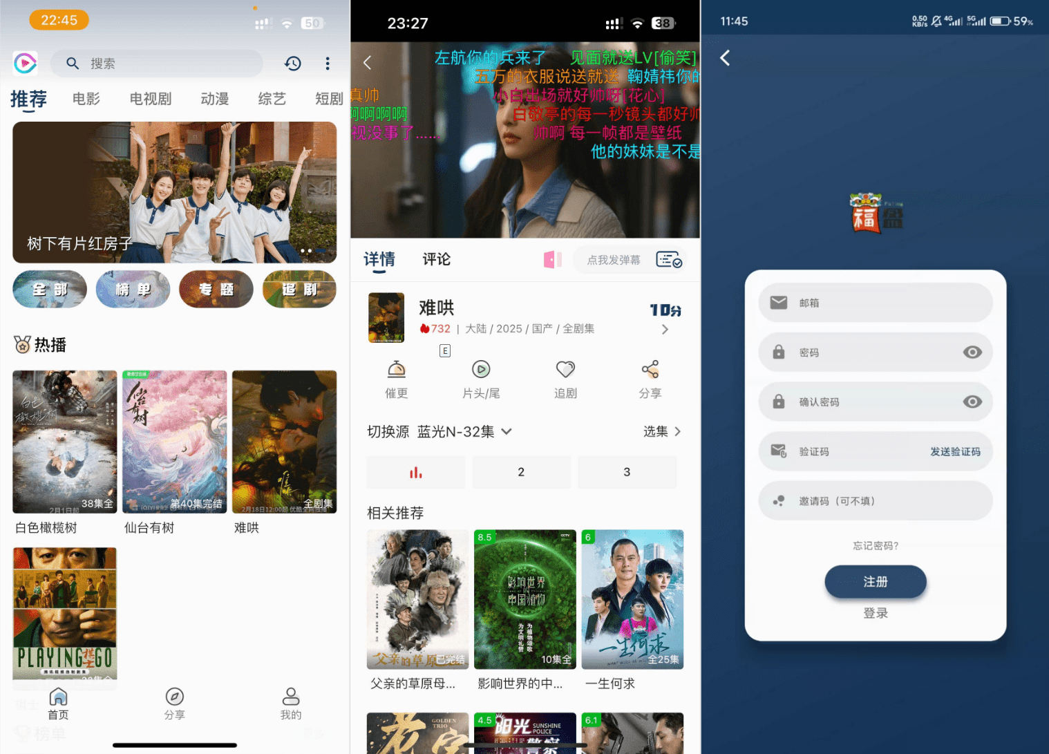 影视APP源码 SK影视 安卓+苹果双端APP 反编译详细视频教程+源码-创云资源分享创云网创
