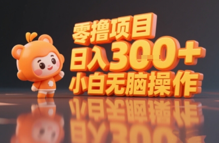 揭秘小说推文玩法，零撸项目，日入3张， 小白无脑操作-优加资源分享优加网创