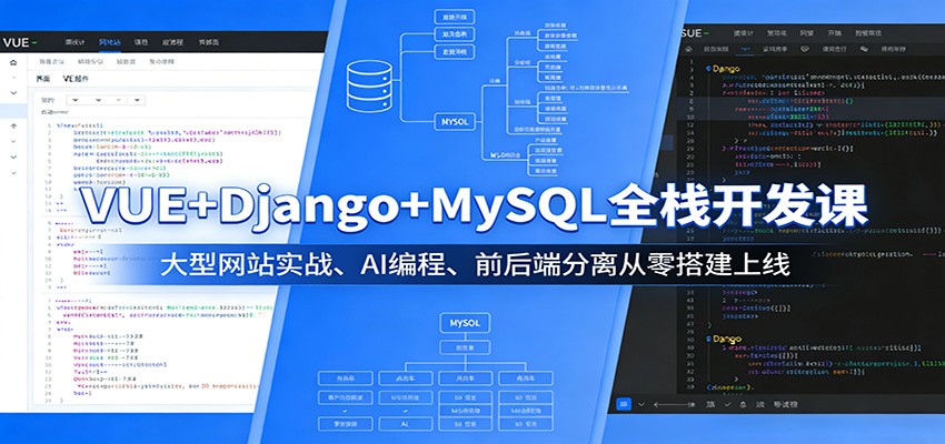 VUE+Django+MySQL全栈开发课：大型网站实战、AI编程、前后端分离从零搭建上线创云知云资源分享 | 创云网创云网创 | 千像创云 | 千像笔记 | 闪电网创 | 资源站网创 | 网创干货基地 | 网创实战教程 | 网创项目大全 | 网创副业项目 | 网创引流技巧 | 网创变现玩法 | 网创零基础入门 | 网创暴利项目 | 网创蓝海项目 | 网创实操手册 | 网创资料合集 | 网创工具分享 | 网创课程资料 | 网创技术教程 | 网创运营攻略 | 网创赚钱秘籍 | 网创被动收入 | 网创轻资产创业 | 网创低成本项目 | 创云资源库 | 创云副业指南 | 创云创业项目 | 创云干货分享 | 创云实战玩法 | 创云引流脚本 | 创云变现教程 | 创云 AI 工具 | 创云无货源 | 创云 C 单玩法 | 闲鱼无货源教程 | 闲鱼倒卖项目 | 闲鱼虚拟产品 | 闲鱼引流技巧 | 闲鱼开店攻略 | 闲鱼爆款选品 | 闲鱼自动发货 | 闲鱼副业赚钱 | 闲鱼 C 单 2.0 | 闲鱼流量玩法 | 小红书起号教程 | 小红书变现玩法 | 小红书引流攻略 | 小红书爆款文案 | 小红书素材库 | 小红书运营技巧 | 小红书虚拟资源 | 小红书带货项目 | 小红书 AI 作图 | 小红书流量密码 | 淘宝无货源开店 | 淘宝蓝海选品 | 淘宝引流技巧 | 淘宝运营教程 | 淘宝虚拟产品 | 淘宝客变现 | 淘宝爆款打造 | 淘宝新店运营 | 淘宝 C 店玩法 | 淘宝副业项目 | AI 网创项目 | AI 变现教程 | AI 文案生成 | AI 作图赚钱 | AI 视频剪辑 | AI 工具合集 | AI 自动化运营 | AI 虚拟产品 | AI 副业赚钱 | AI 引流脚本 | C 单 2.0 教程 | C 单实战玩法 | C 单引流技巧 | C 单变现攻略 | C 单项目资料 | C 单零基础教学 | C 单暴利玩法 | C 单自动脚本 | C 单流量玩法 | C 单副业项目 | 无货源电商教程 | 无货源选品技巧 | 无货源开店攻略 | 无货源虚拟项目 | 无货源自动发货 | 无货源爆款玩法 | 无货源副业赚钱 | 无货源运营手册 | 无货源工具合集 | 无货源蓝海项目 | 虚拟资源项目 | 虚拟产品变现 | 虚拟资料合集 | 虚拟产品开店 | 虚拟资源引流 | 虚拟产品教程 | 虚拟资源倒卖 | 虚拟产品暴利 | 虚拟资源自动 | 虚拟副业项目 | 副业赚钱项目 | 副业零基础入门 | 副业实操教程 | 副业变现攻略 | 副业引流技巧 | 副业工具合集 | 副业资料大全 | 副业轻资产 | 副业被动收入 | 副业暴利玩法 | 网络创业项目 | 网络赚钱教程 | 网络引流技巧 | 网络变现玩法 | 网络运营攻略 | 网络干货基地 | 网络实战手册 | 网络工具分享 | 网络课程资料 | 网络蓝海项目 | 短视频变现 | 短视频引流 | 短视频教程 | 短视频素材库 | 短视频运营 | 短视频带货 | 短视频脚本 | 短视频爆款 | 短视频 AI 剪辑 | 短视频副业 | 自媒体变现 | 自媒体起号 | 自媒体运营 | 自媒体文案 | 自媒体素材 | 自媒体引流 | 自媒体教程 | 自媒体副业 | 自媒体工具 | 自媒体干货 | 电商运营教程 | 电商引流技巧 | 电商变现玩法 | 电商选品攻略 | 电商工具合集 | 电商开店教程 | 电商爆款打造 | 电商虚拟项目 | 电商副业赚钱 | 电商蓝海项目 | 引流技术教程 | 精准引流玩法 | 全自动引流 | 私域引流技巧 | 社群引流攻略 | 短视频引流 | 图文引流教程 | 引流脚本合集 | 引流干货基地 | 引流实战玩法 | 变现技巧大全 | 变现项目合集 | 变现实操教程 | 变现工具分享 | 变现攻略手册 | 暴利变现玩法 | 被动变现项目 | 轻资产变现 | 虚拟变现教程 | 副业变现秘籍 | 千像网创资源 | 千像副业教程 | 千像引流干货 | 闪电网创项目 | 闪电变现玩法 | 闪电副业赚钱 | 资源站网创库 | 资源站副业集 | 资源站引流技 | 资源站变现法创云网创