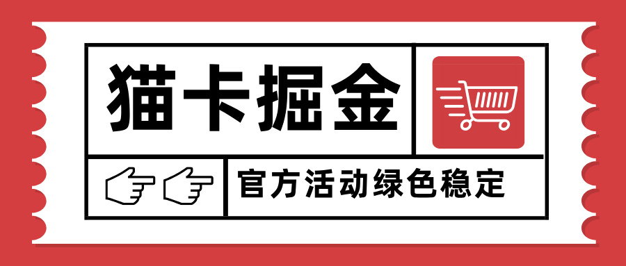 猫卡掘金，单日收益1000+，可矩阵无限放大，设备越多收益越大，新手小…-稳盈网资源分享稳盈网